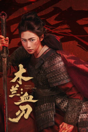Mộc Lan: Huyết Nhẫn
