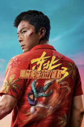 Câu Chuyện Cảnh Sát Đông Bắc 3