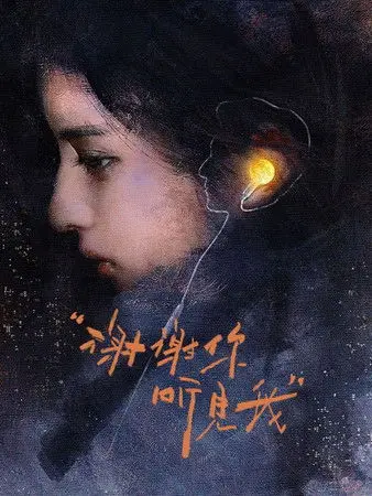 Tuyết Thu Tràn Sang Đông